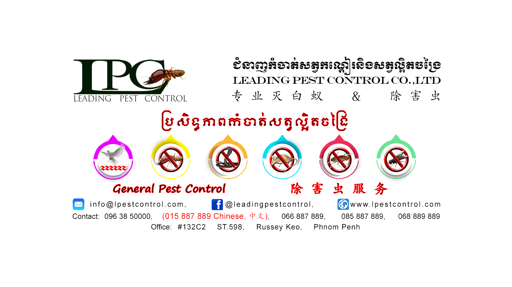 GENERAL PEST CONTROL 